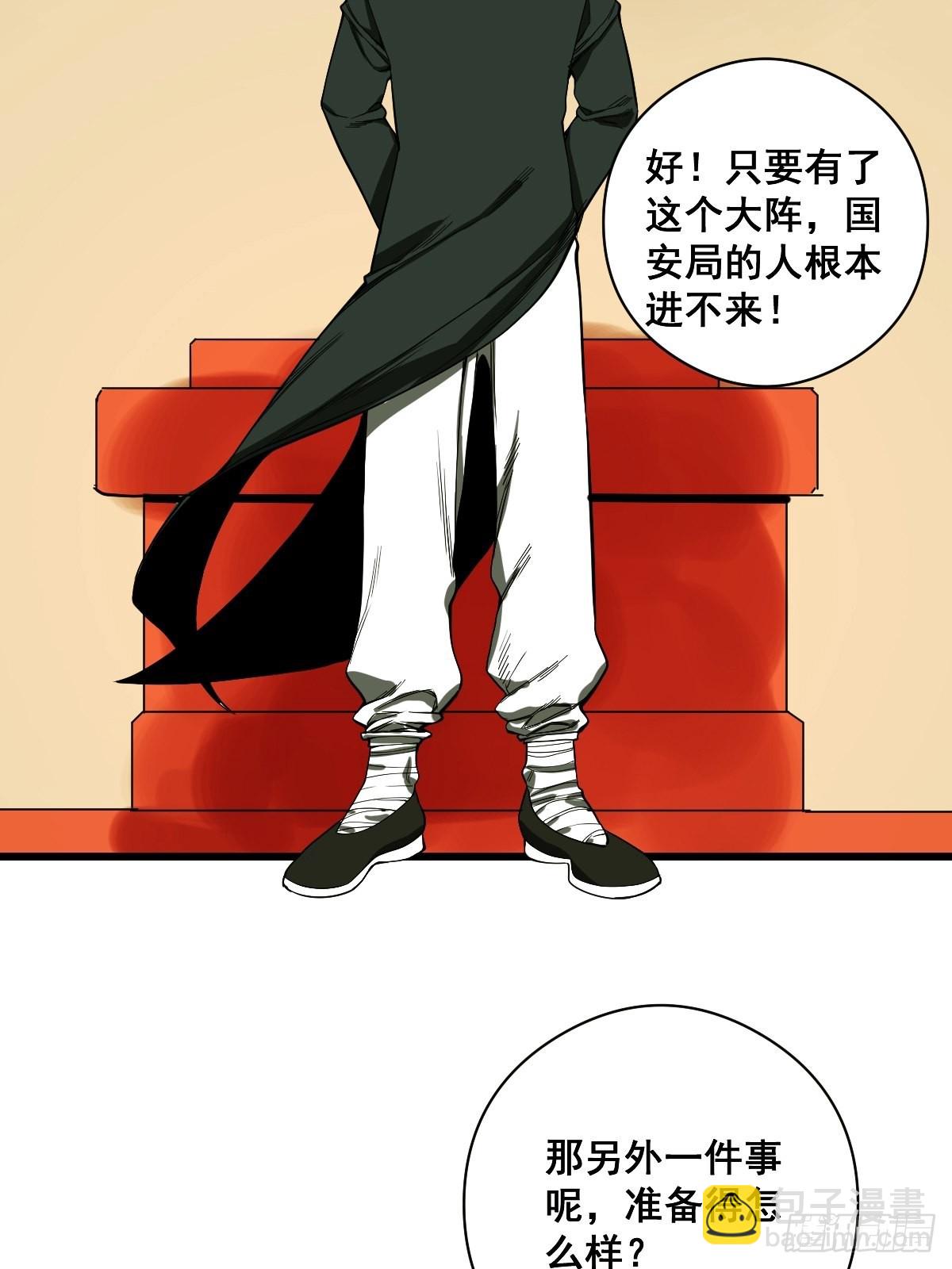 🍚修仙之人在都市（修仙修后宫） 第189话 恶心的西门家 第27页