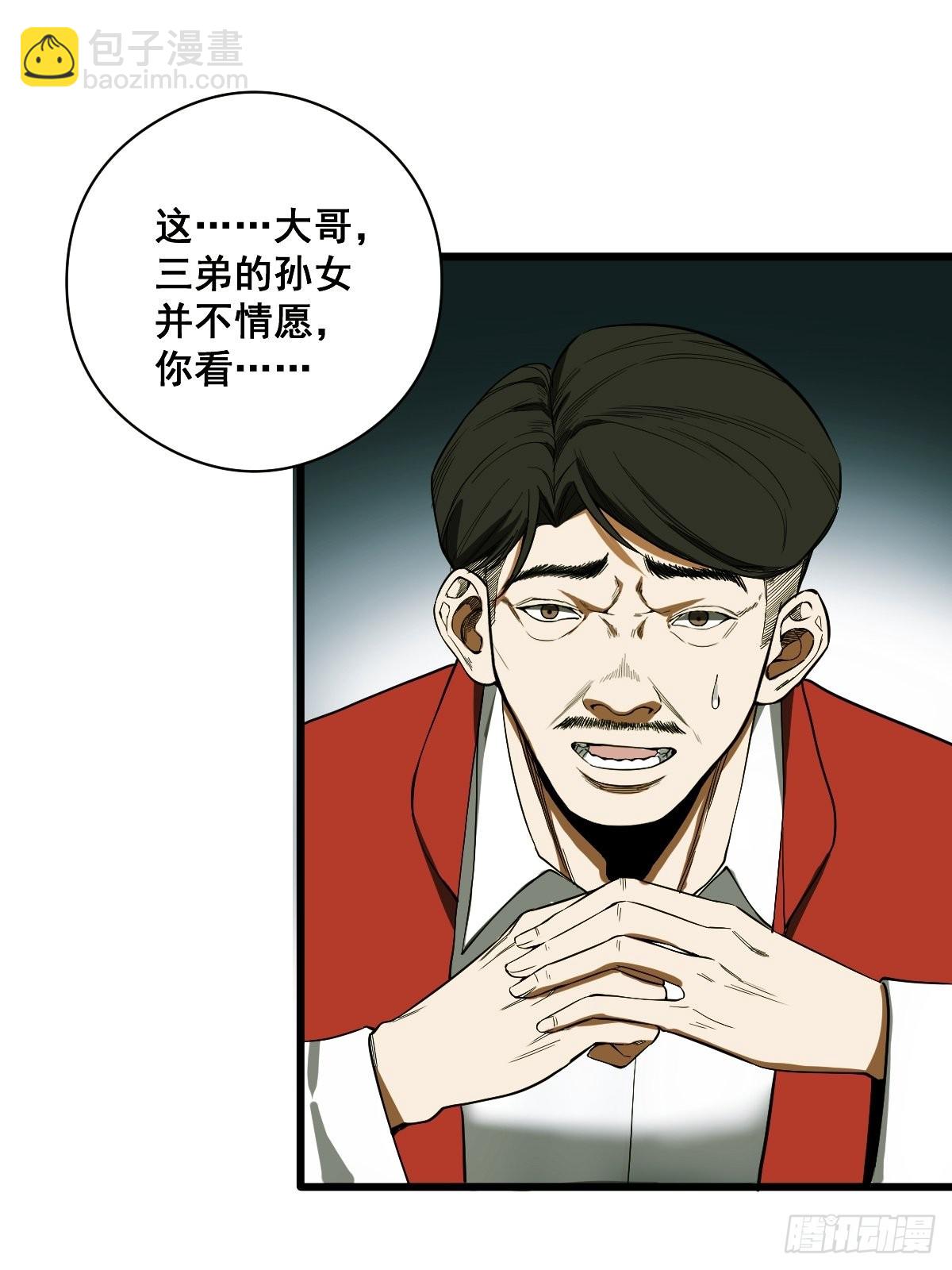 🍚修仙之人在都市（修仙修后宫） 第189话 恶心的西门家 第29页