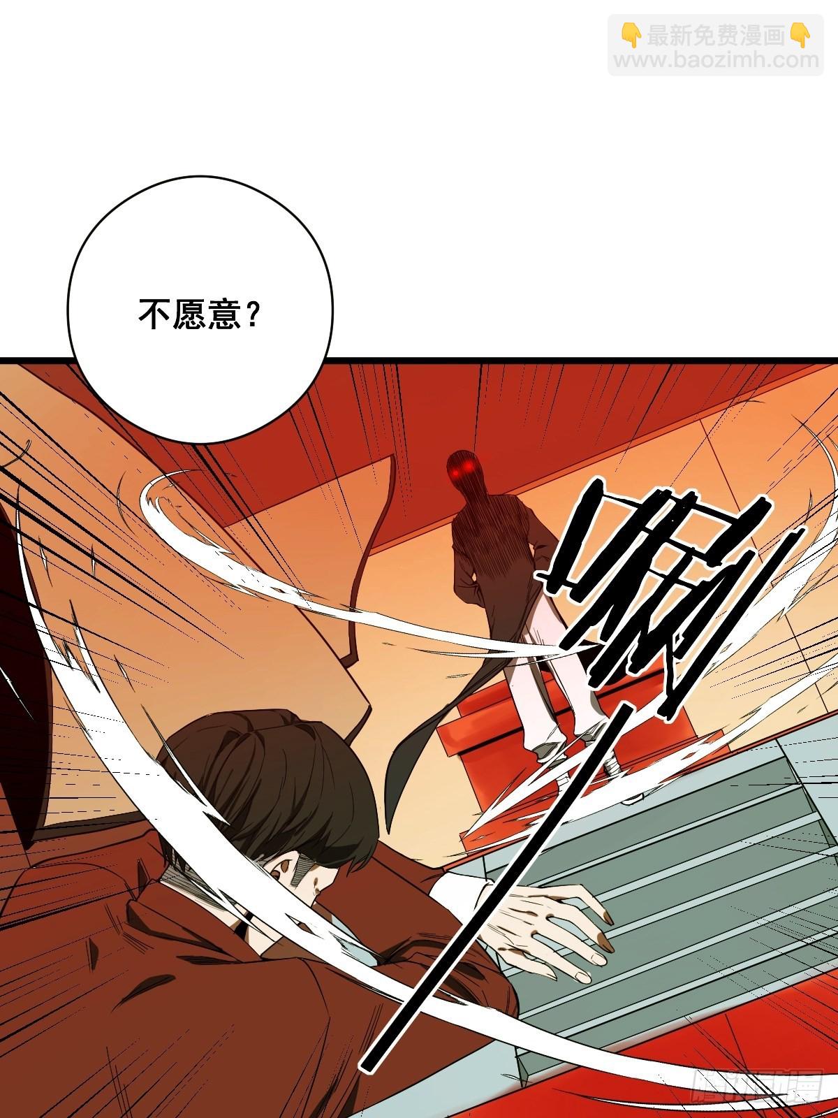 🍚修仙之人在都市（修仙修后宫） 第189话 恶心的西门家 第30页