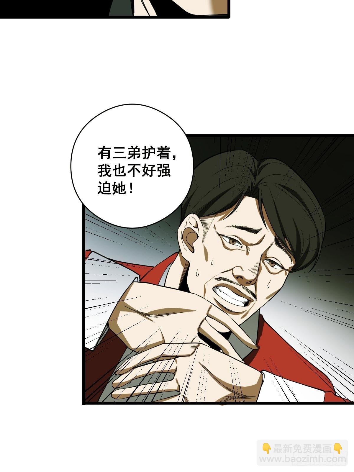 🍚修仙之人在都市（修仙修后宫） 第189话 恶心的西门家 第32页