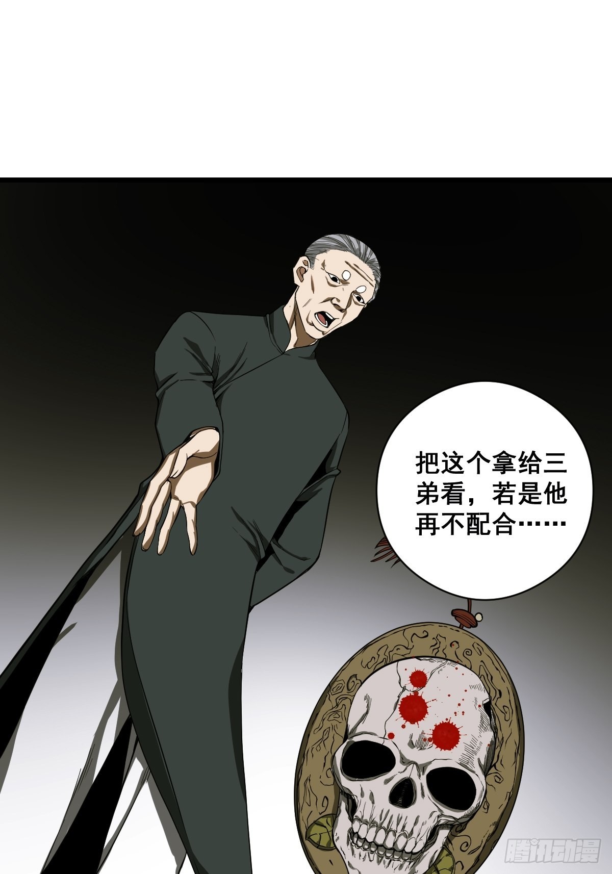🍚修仙之人在都市（修仙修后宫） 第189话 恶心的西门家 第33页