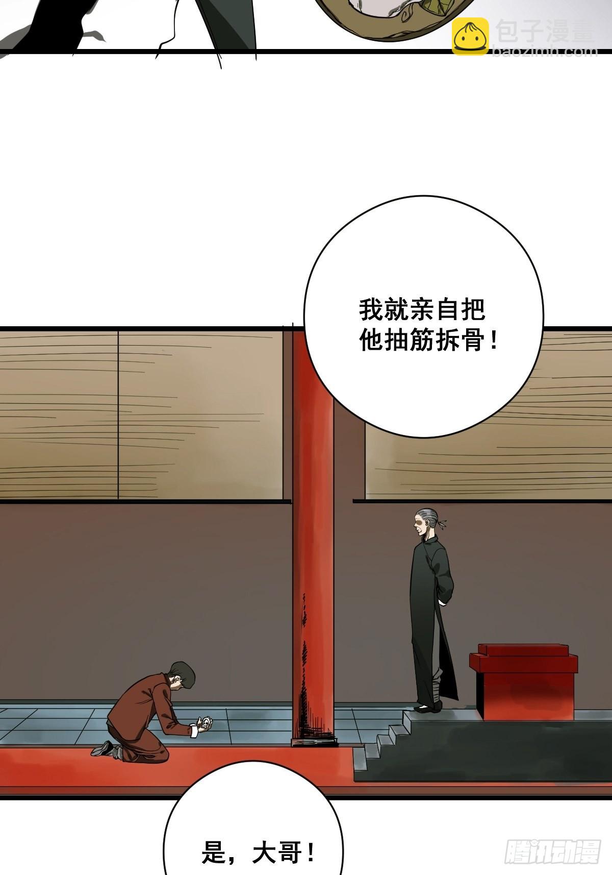 🍚修仙之人在都市（修仙修后宫） 第189话 恶心的西门家 第34页