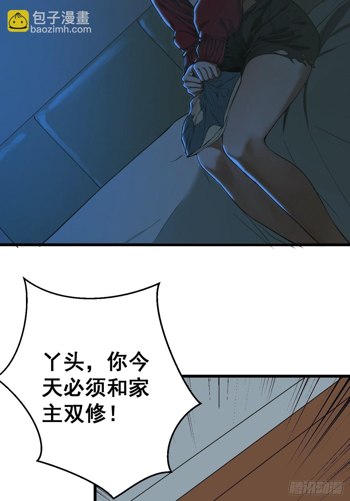 🍚修仙之人在都市（修仙修后宫） 第189话 恶心的西门家 第38页