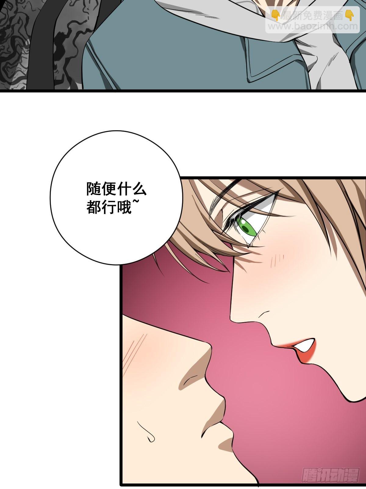 🍚修仙之人在都市（修仙修后宫） 第189话 恶心的西门家 第5页