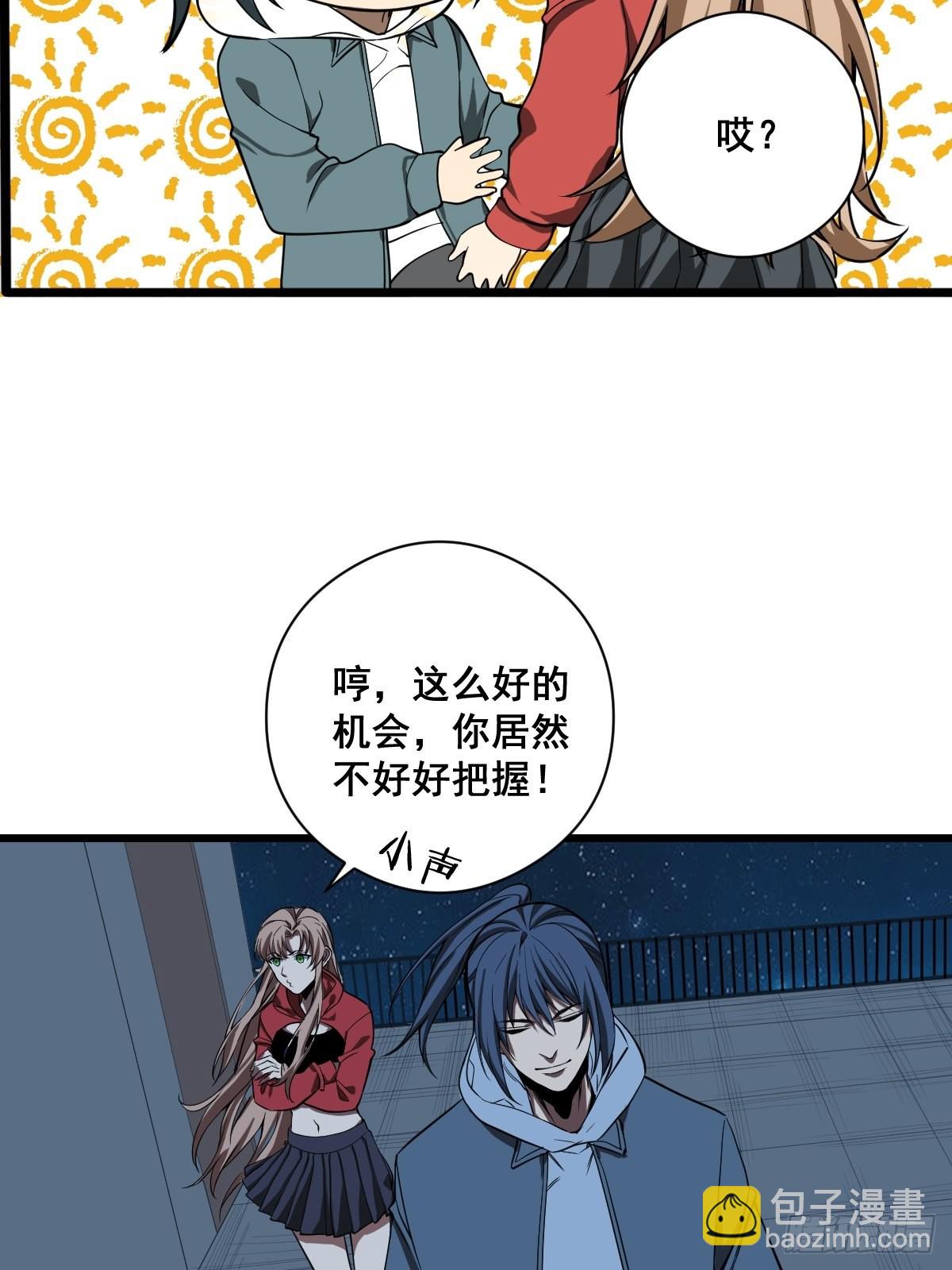 🍚修仙之人在都市（修仙修后宫） 第189话 恶心的西门家 第8页