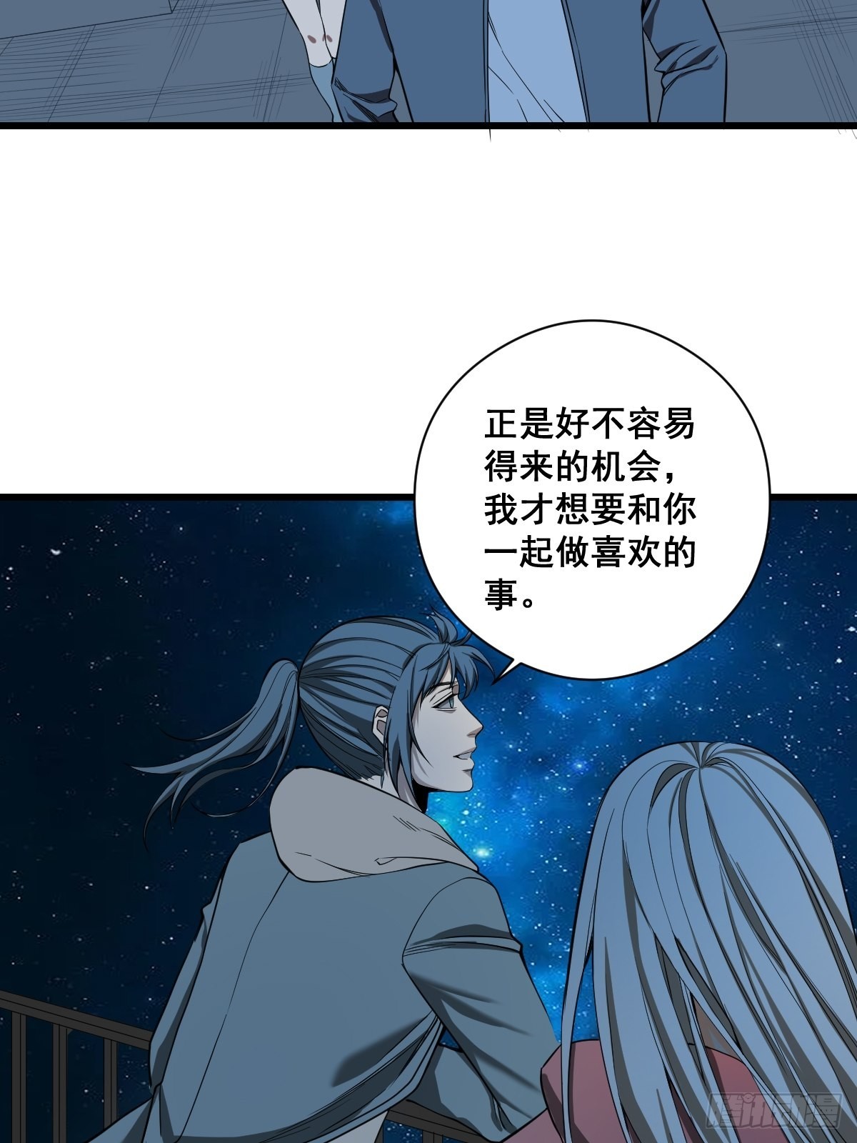 🍚修仙之人在都市（修仙修后宫） 第189话 恶心的西门家 第9页