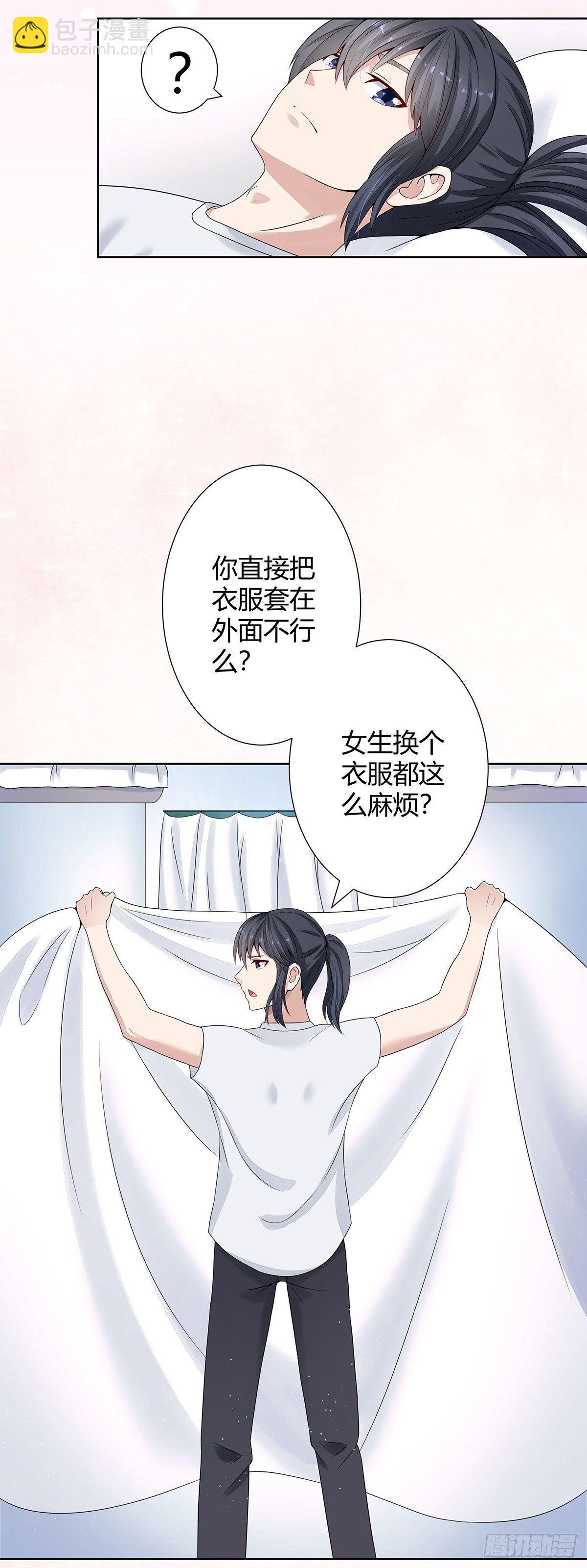 🍚修仙之人在都市（修仙修后宫） 第2话 先手报警才能规避诬陷！ 第10页
