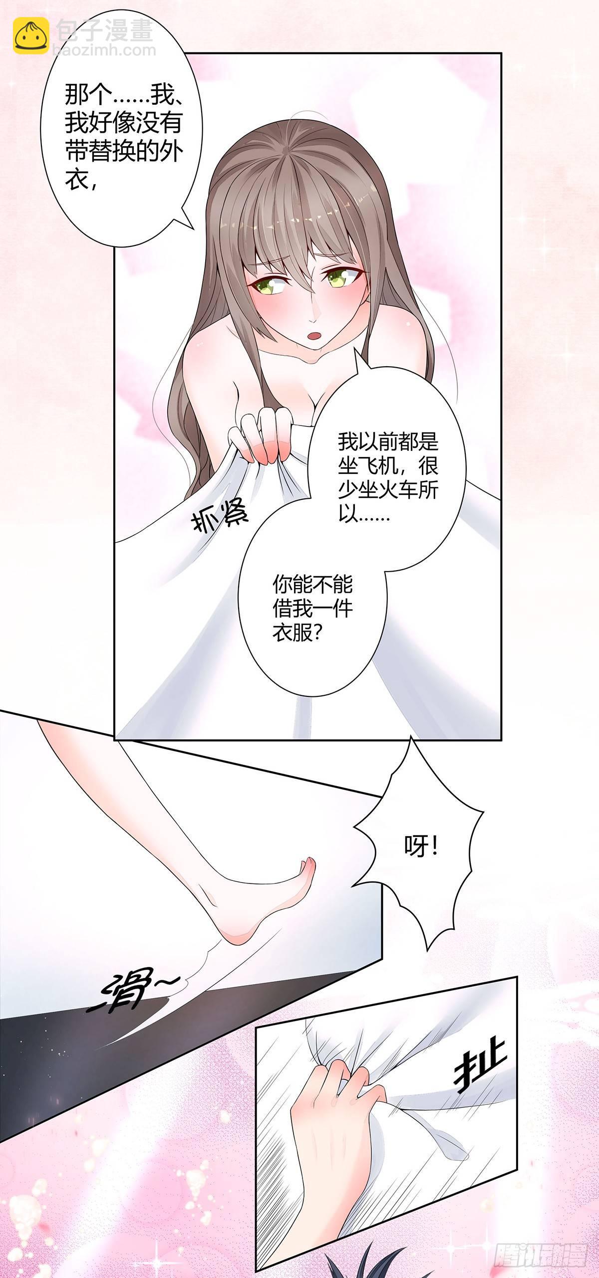 🍚修仙之人在都市（修仙修后宫） 第2话 先手报警才能规避诬陷！ 第12页