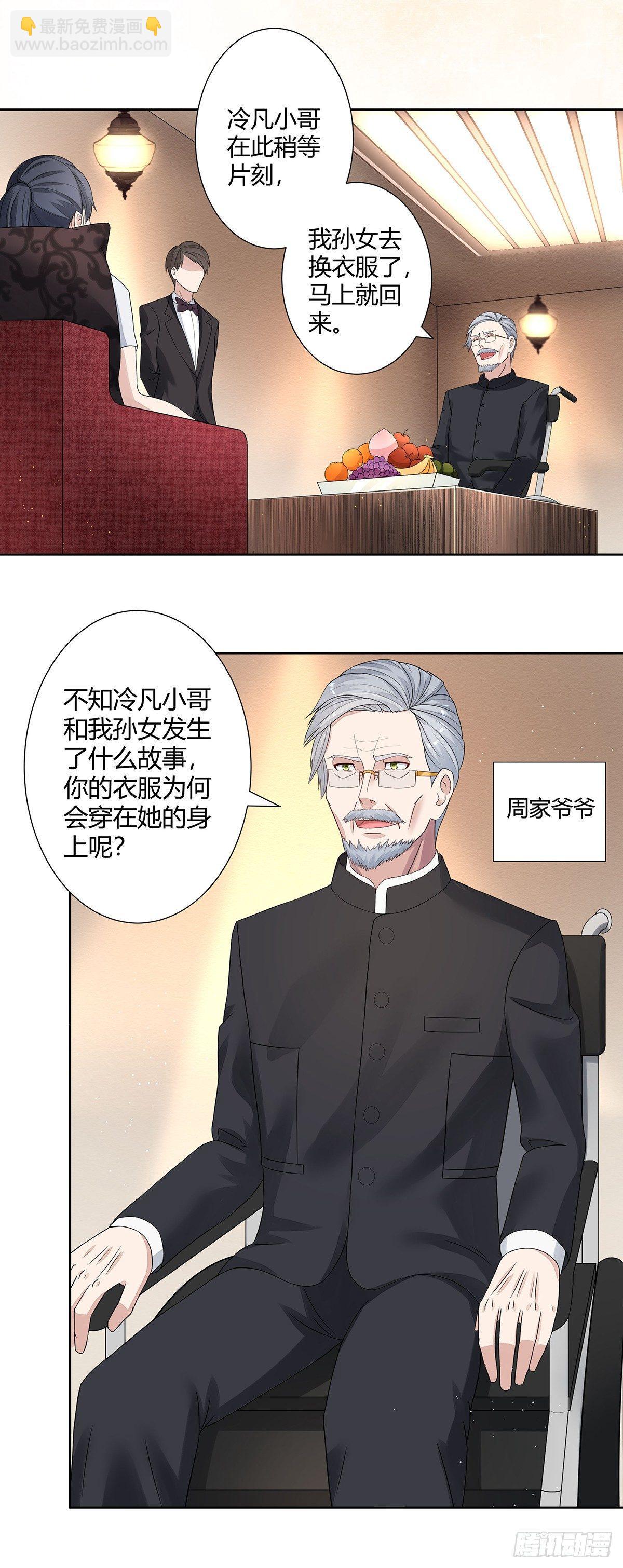 🍚修仙之人在都市（修仙修后宫） 第2话 先手报警才能规避诬陷！ 第16页