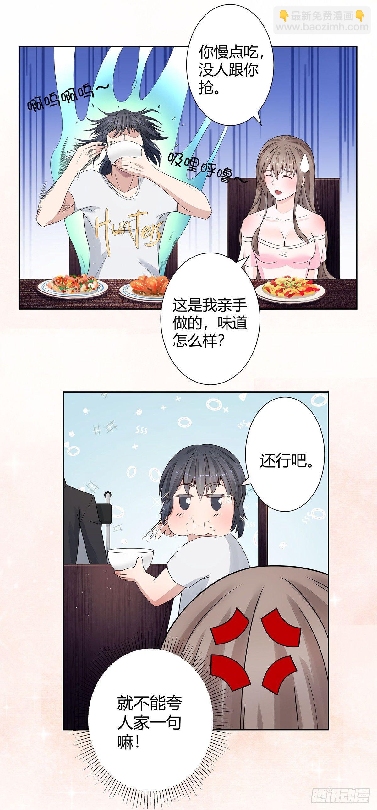 🍚修仙之人在都市（修仙修后宫） 第2话 先手报警才能规避诬陷！ 第18页
