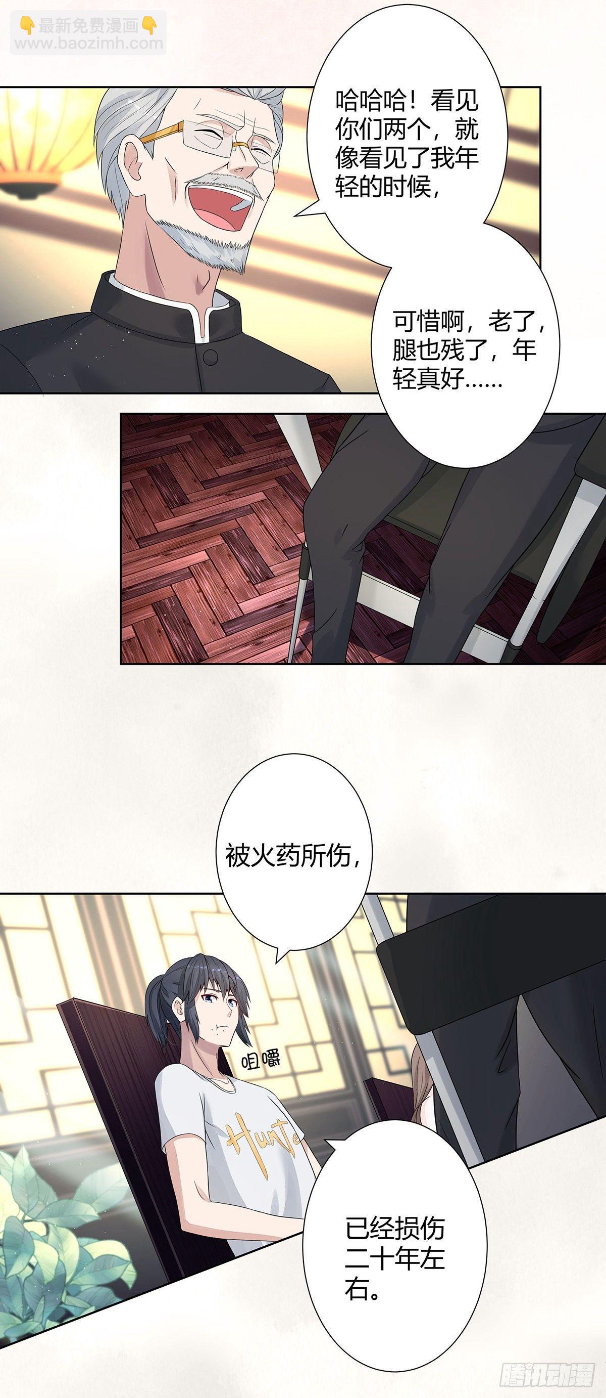 🍚修仙之人在都市（修仙修后宫） 第2话 先手报警才能规避诬陷！ 第19页