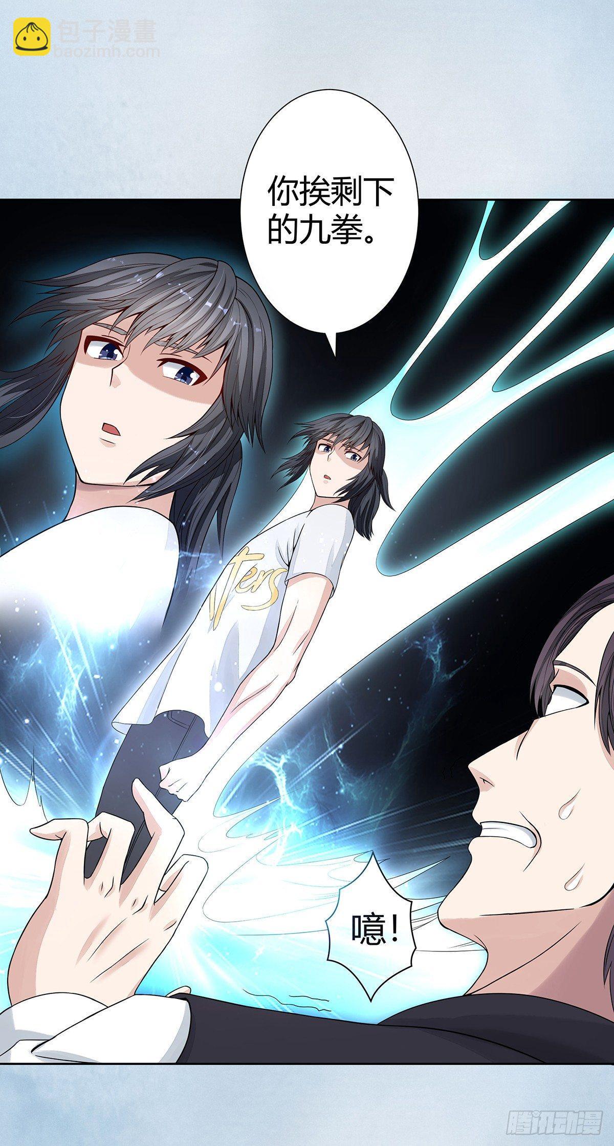 🍚修仙之人在都市（修仙修后宫） 第2话 先手报警才能规避诬陷！ 第3页