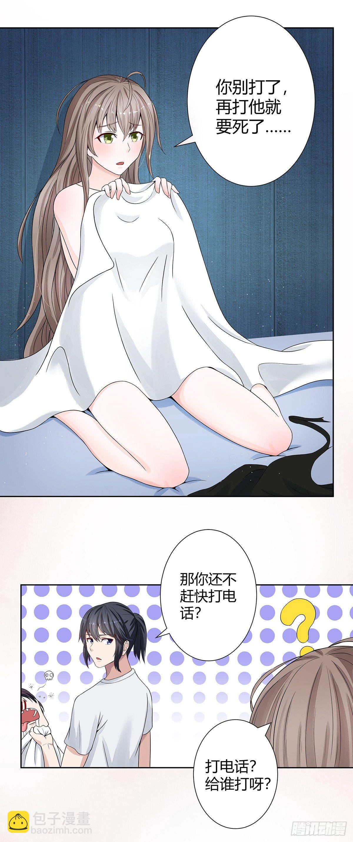 🍚修仙之人在都市（修仙修后宫） 第2话 先手报警才能规避诬陷！ 第6页