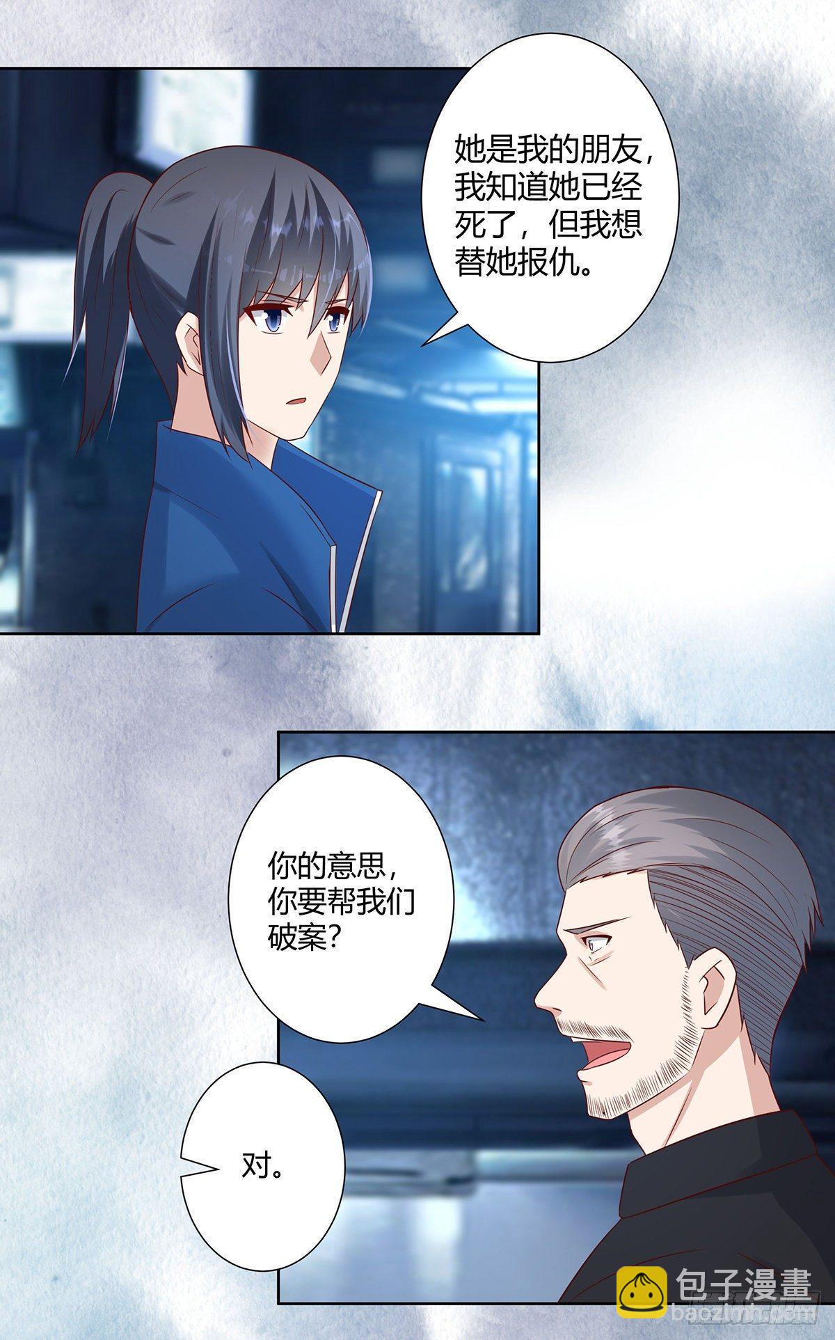 🍚修仙之人在都市（修仙修后宫） 第20话 超脱因果的出手！ 第14页