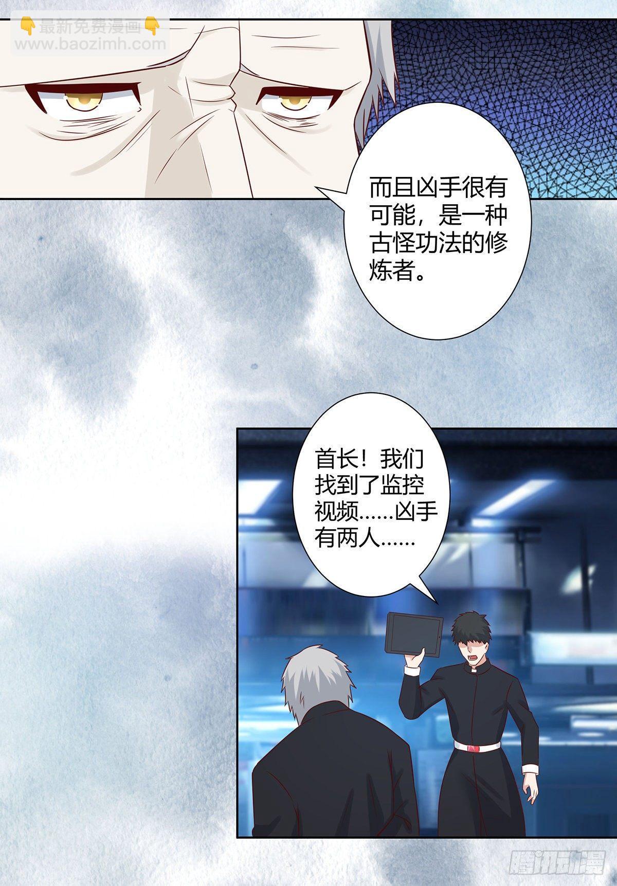 🍚修仙之人在都市（修仙修后宫） 第20话 超脱因果的出手！ 第17页