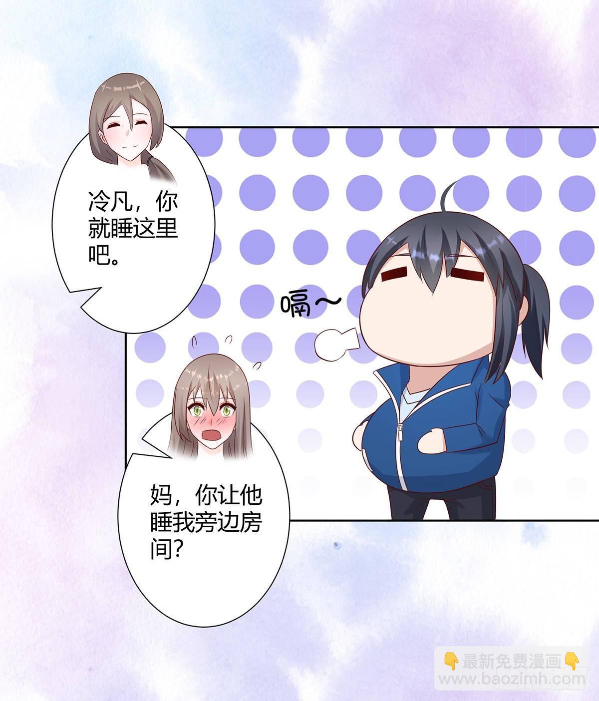 🍚修仙之人在都市（修仙修后宫） 第20话 超脱因果的出手！ 第2页