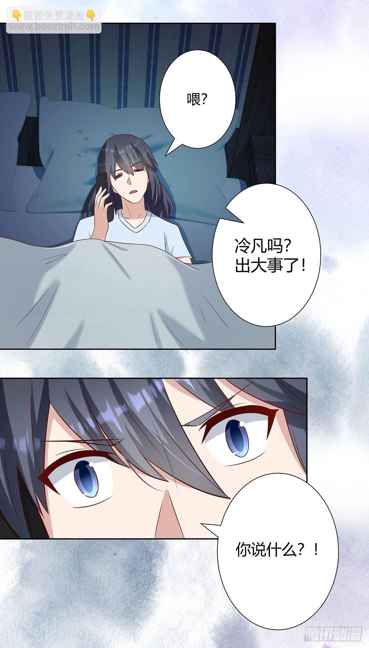 🍚修仙之人在都市（修仙修后宫） 第20话 超脱因果的出手！ 第5页