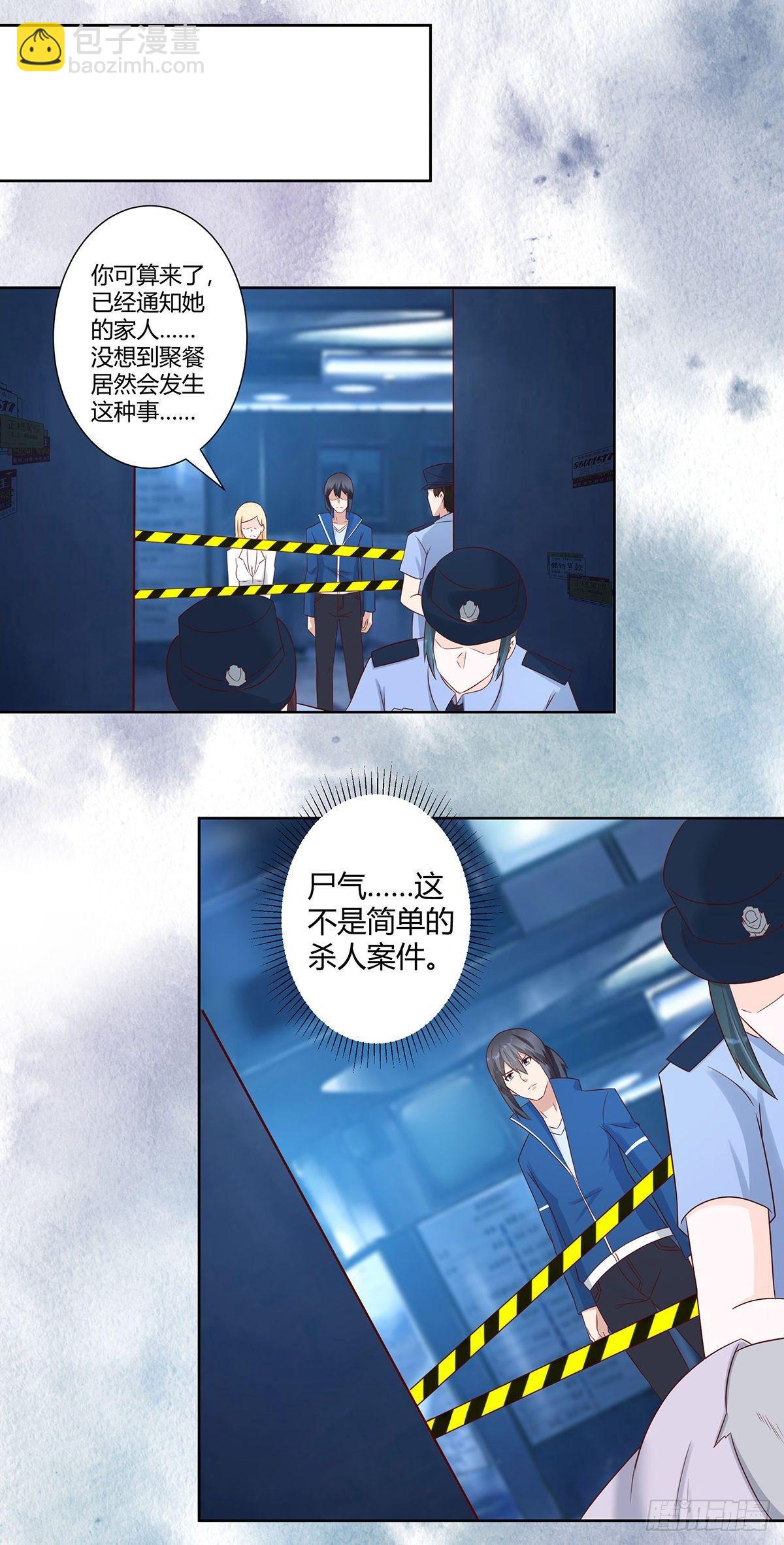 🍚修仙之人在都市（修仙修后宫） 第20话 超脱因果的出手！ 第8页