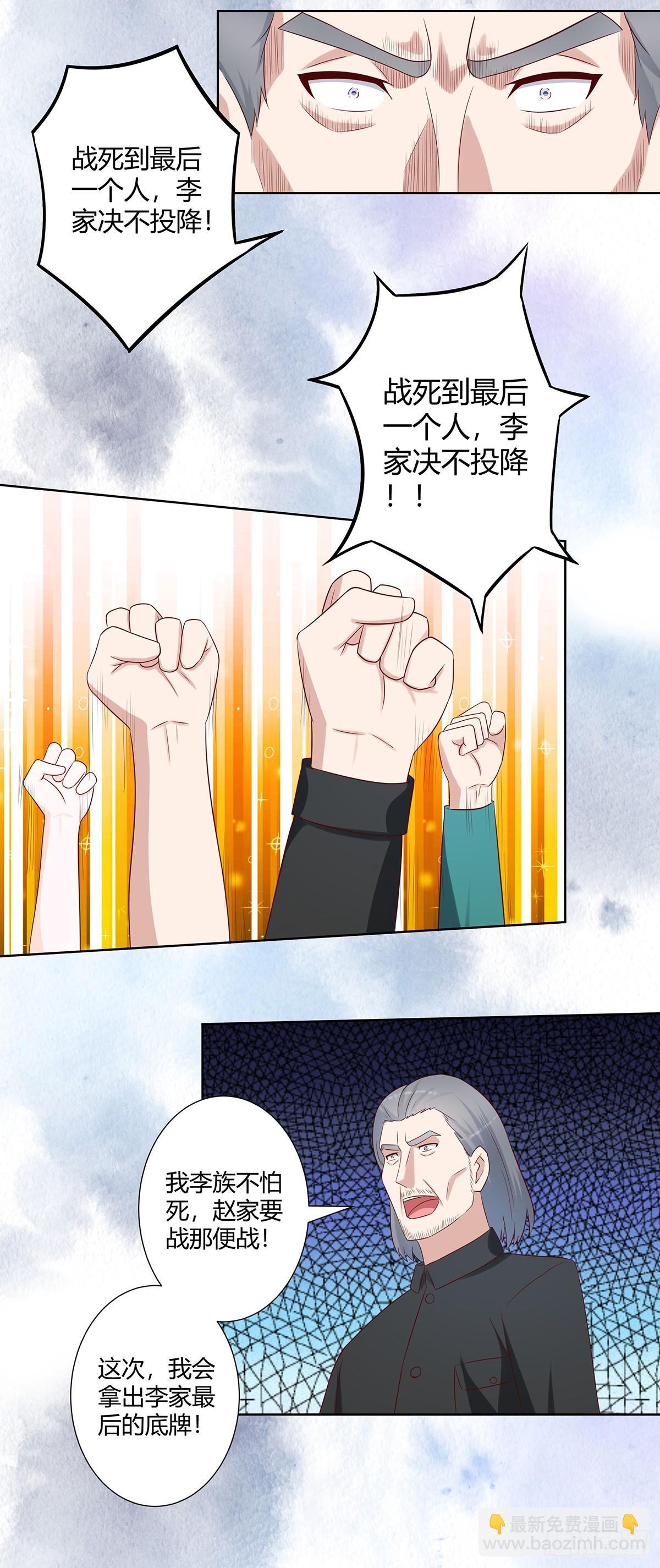 🍚修仙之人在都市（修仙修后宫） 第28话 都是孙子惹的祸 第10页