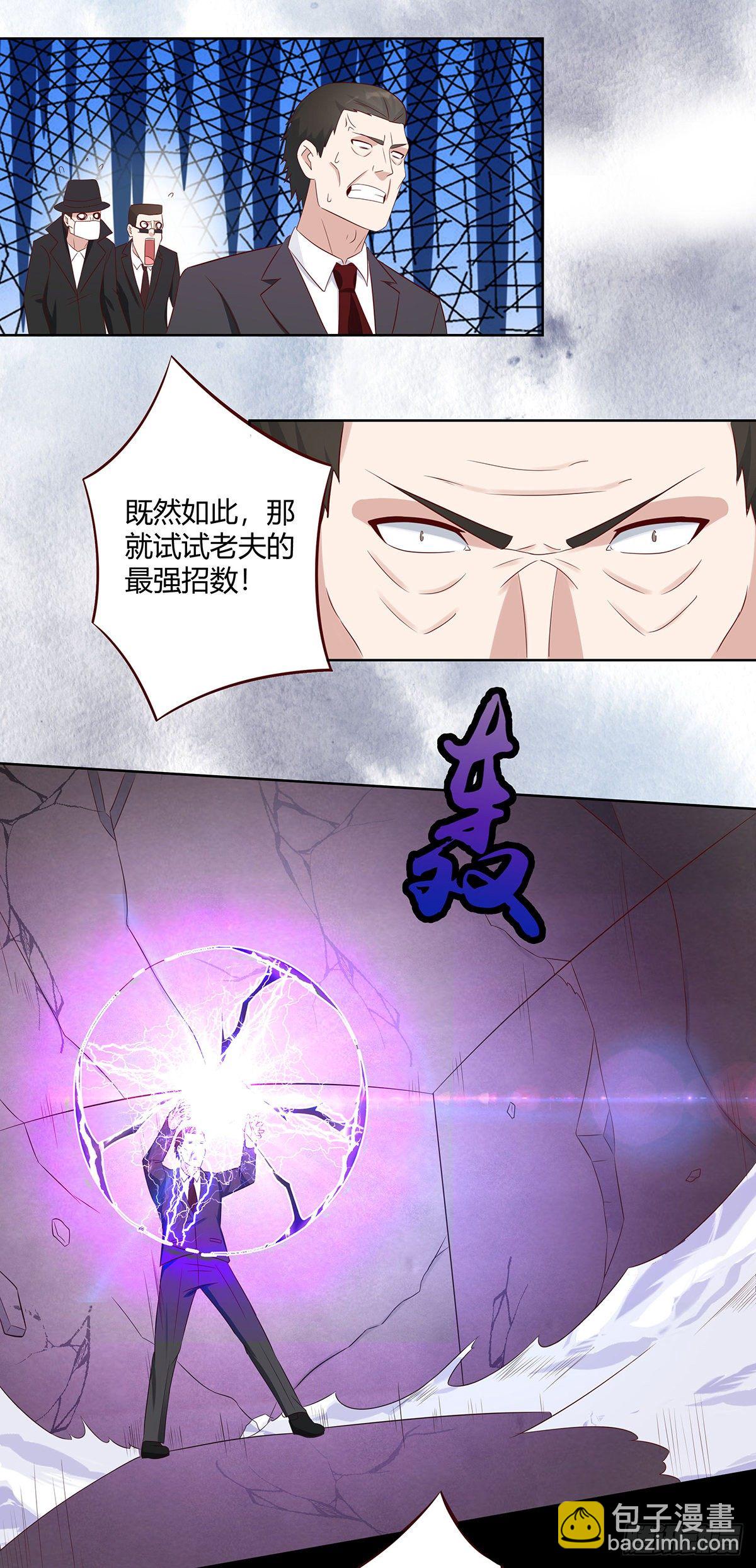 🍚修仙之人在都市（修仙修后宫） 第30话 最强的一招？ 第12页