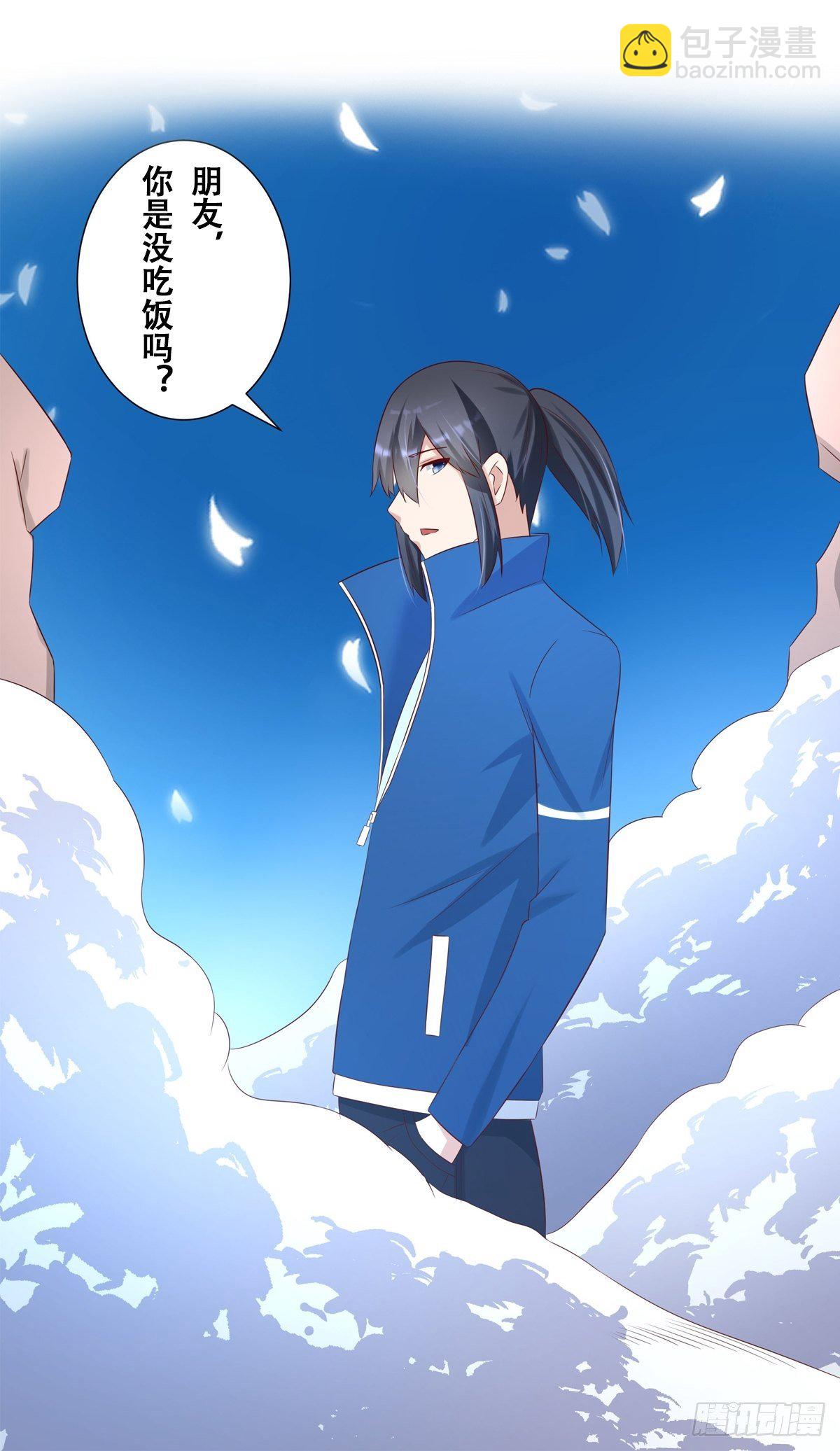 🍚修仙之人在都市（修仙修后宫） 第30话 最强的一招？ 第19页