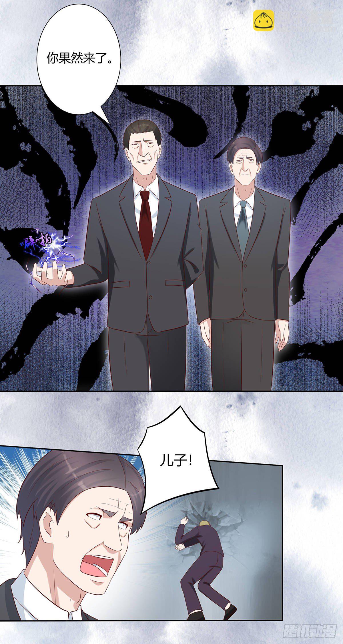 🍚修仙之人在都市（修仙修后宫） 第30话 最强的一招？ 第5页