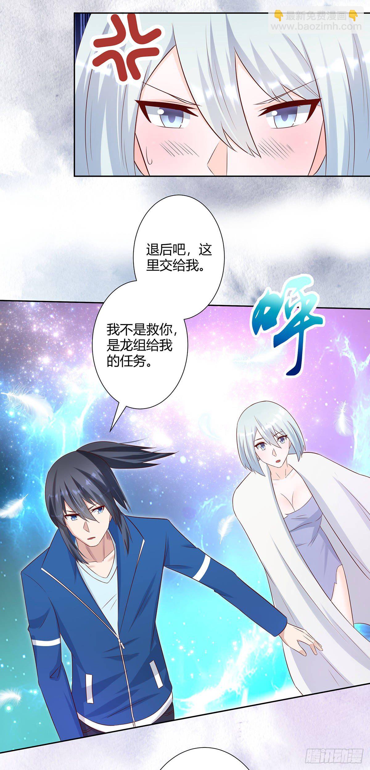🍚修仙之人在都市（修仙修后宫） 第30话 最强的一招？ 第9页