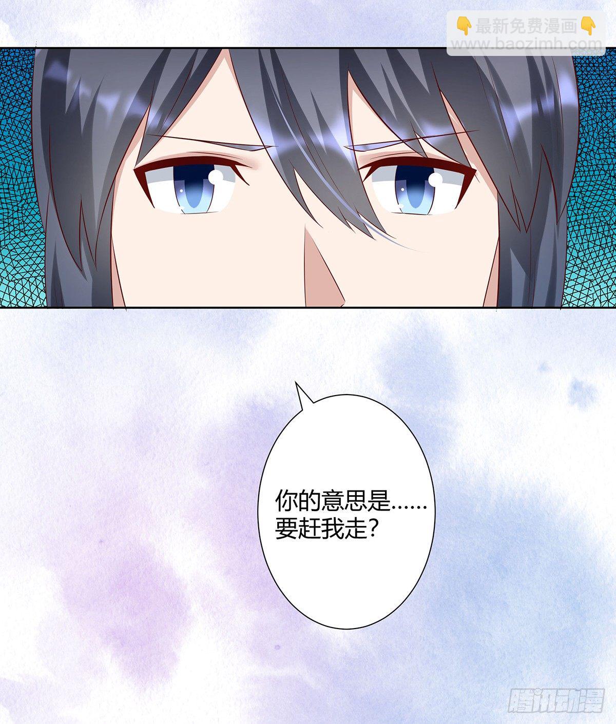 🍚修仙之人在都市（修仙修后宫） 第32话 你在赶我走？ 第16页
