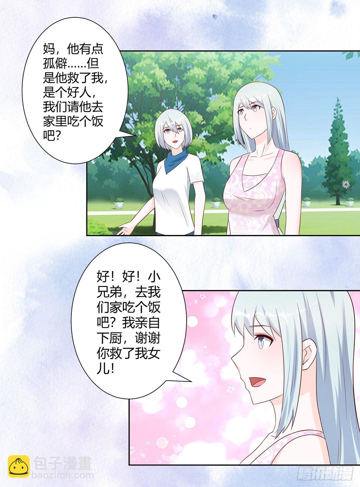 🍚修仙之人在都市（修仙修后宫） 第32话 你在赶我走？ 第3页