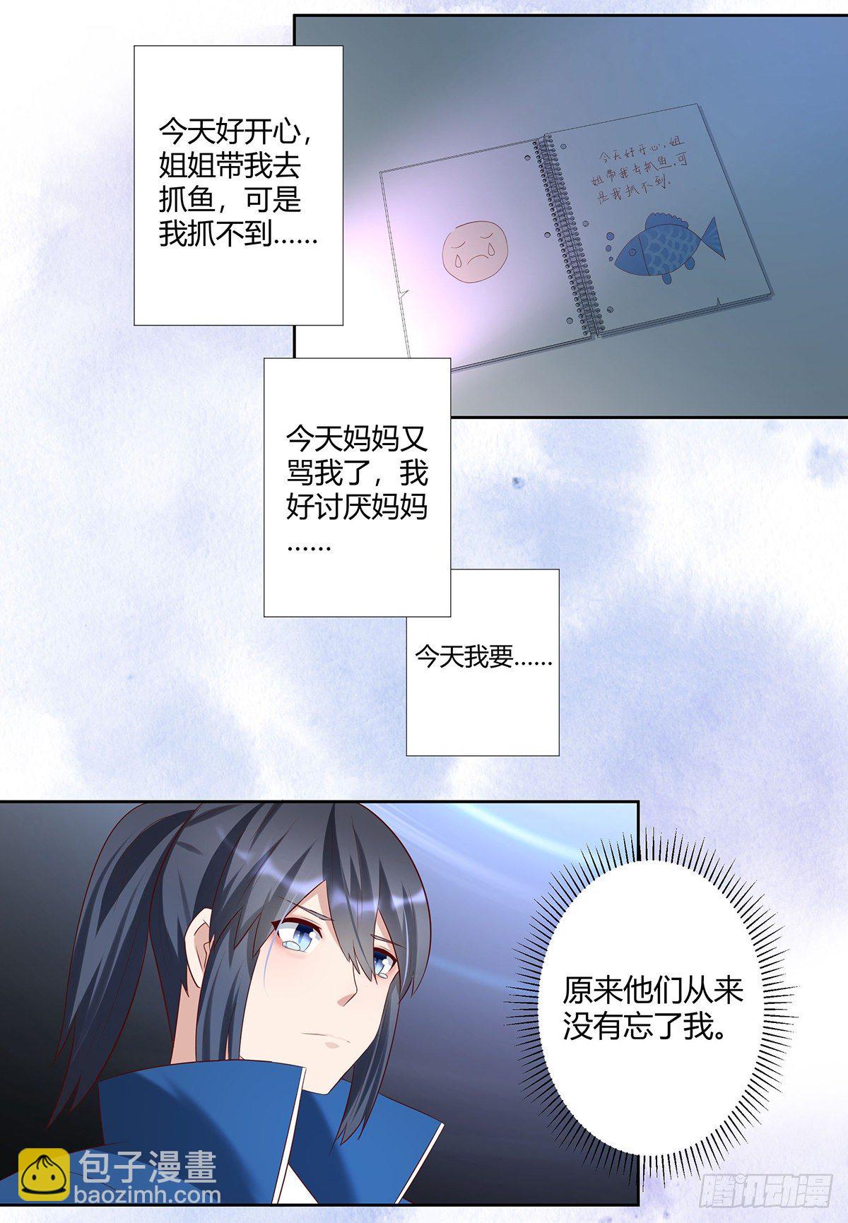 🍚修仙之人在都市（修仙修后宫） 第34话 李家的希望 第3页