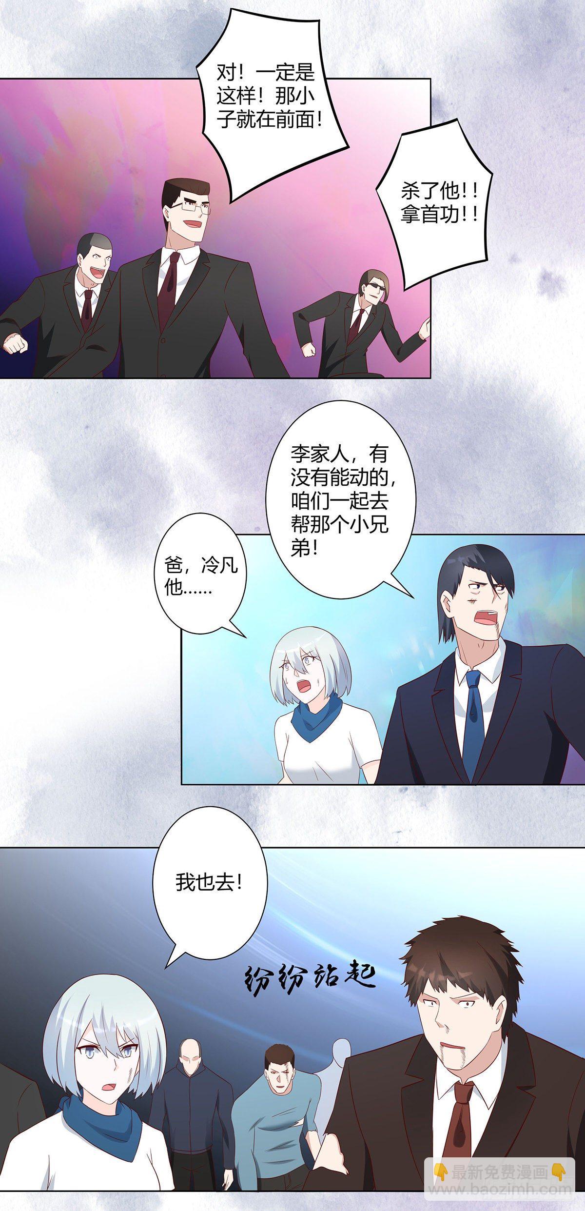 🍚修仙之人在都市（修仙修后宫） 第36话 这就是先天？ 第11页
