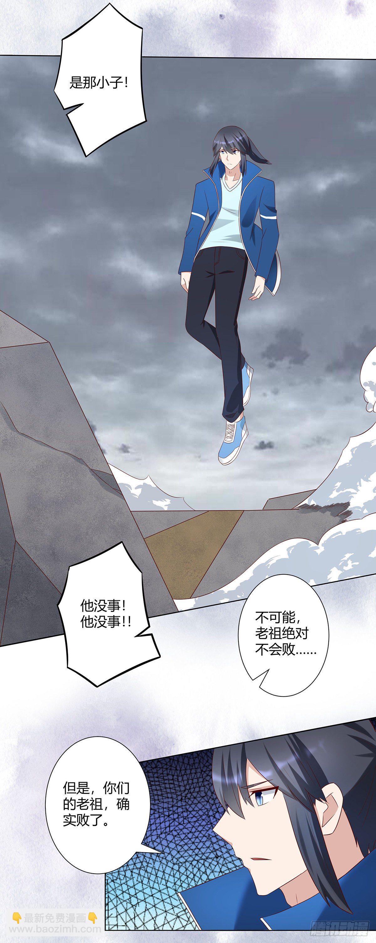 🍚修仙之人在都市（修仙修后宫） 第36话 这就是先天？ 第13页