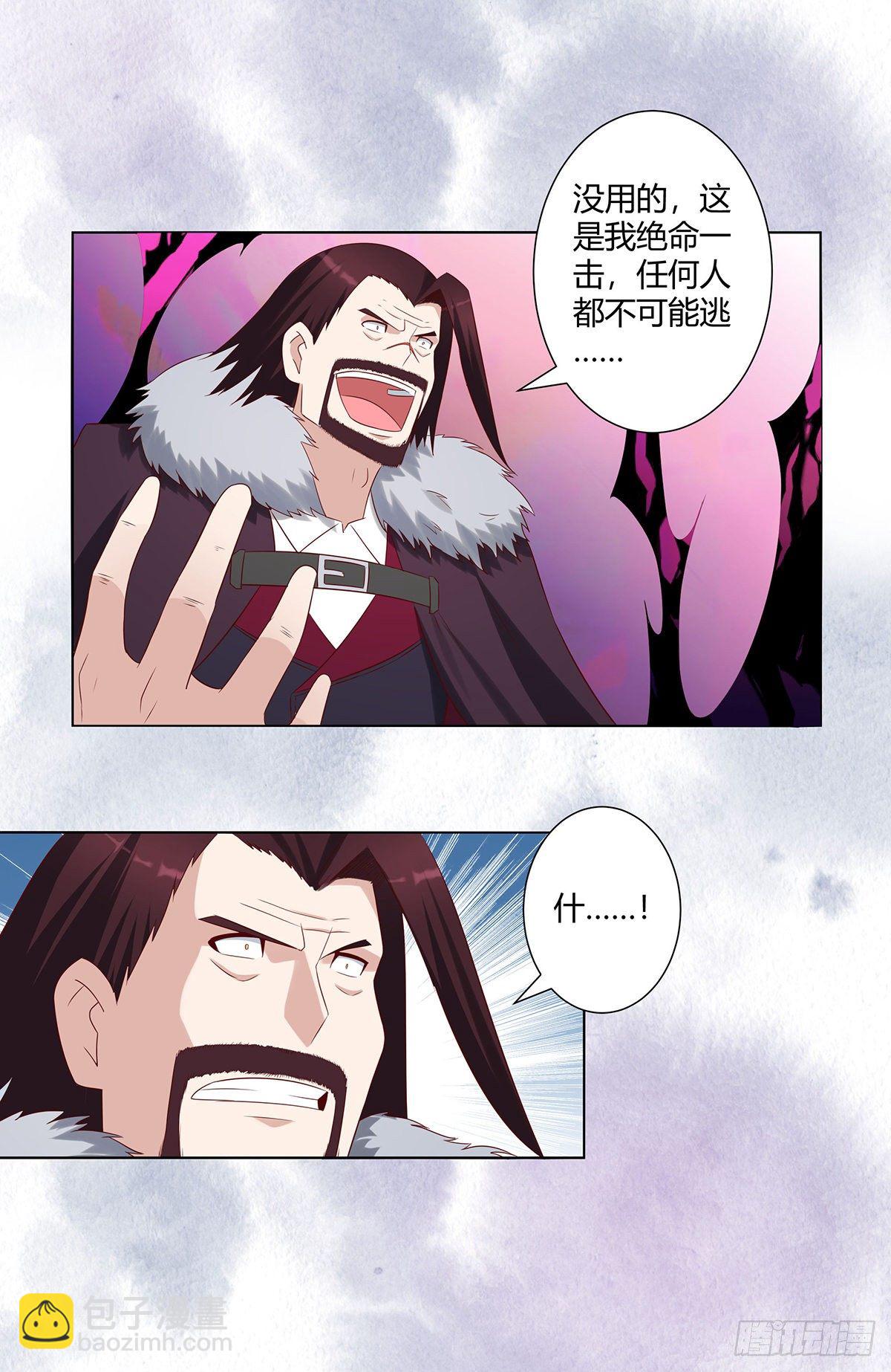 🍚修仙之人在都市（修仙修后宫） 第36话 这就是先天？ 第7页