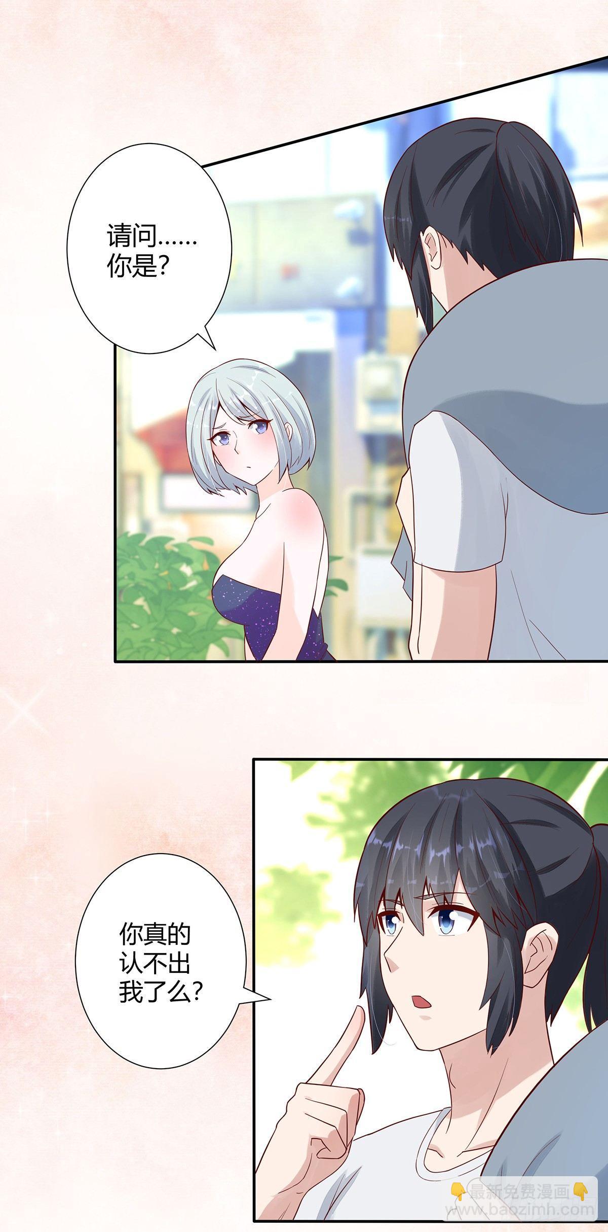 🍚修仙之人在都市（修仙修后宫） 第4话 我的姐姐是大明星！ 第10页