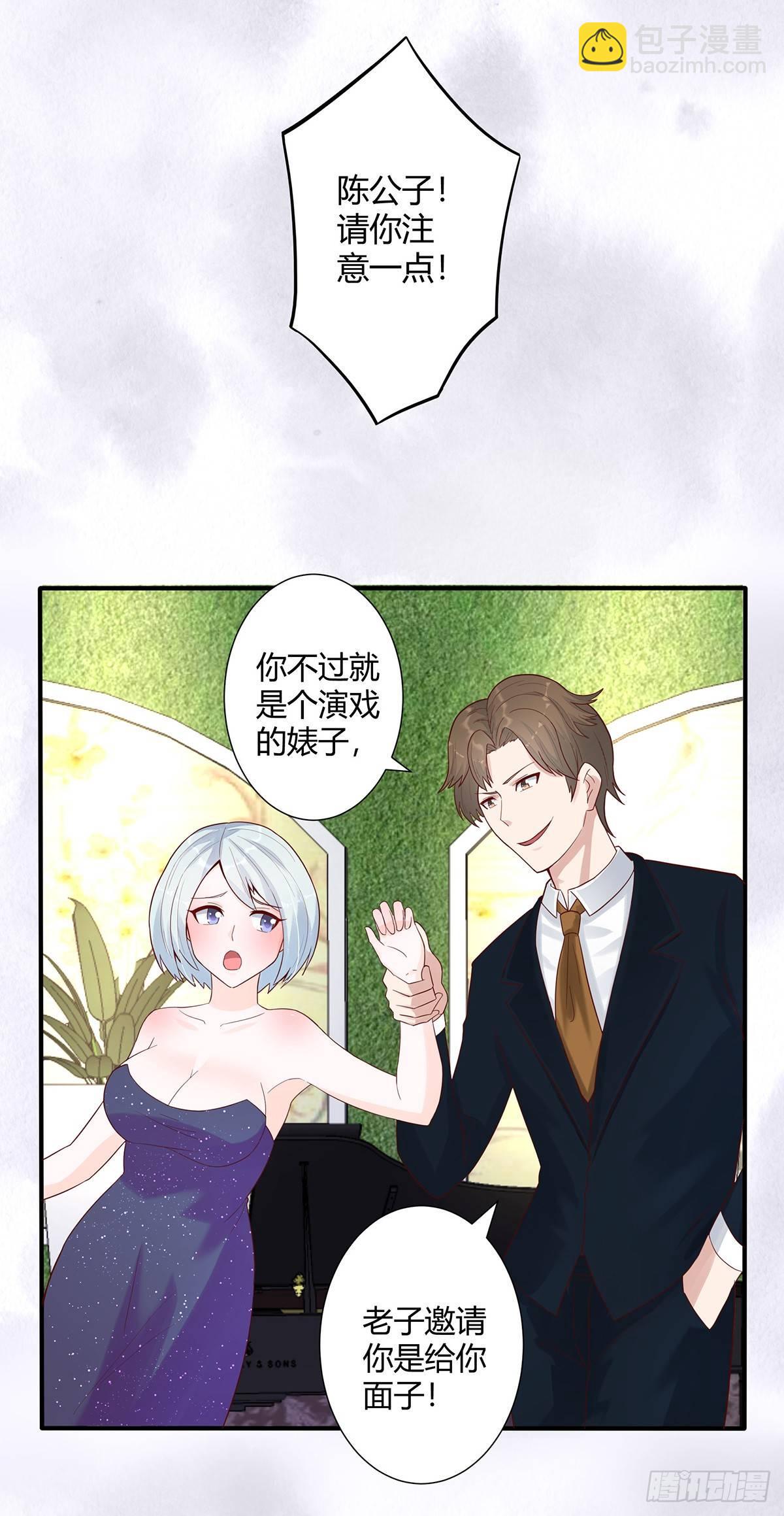 🍚修仙之人在都市（修仙修后宫） 第4话 我的姐姐是大明星！ 第15页