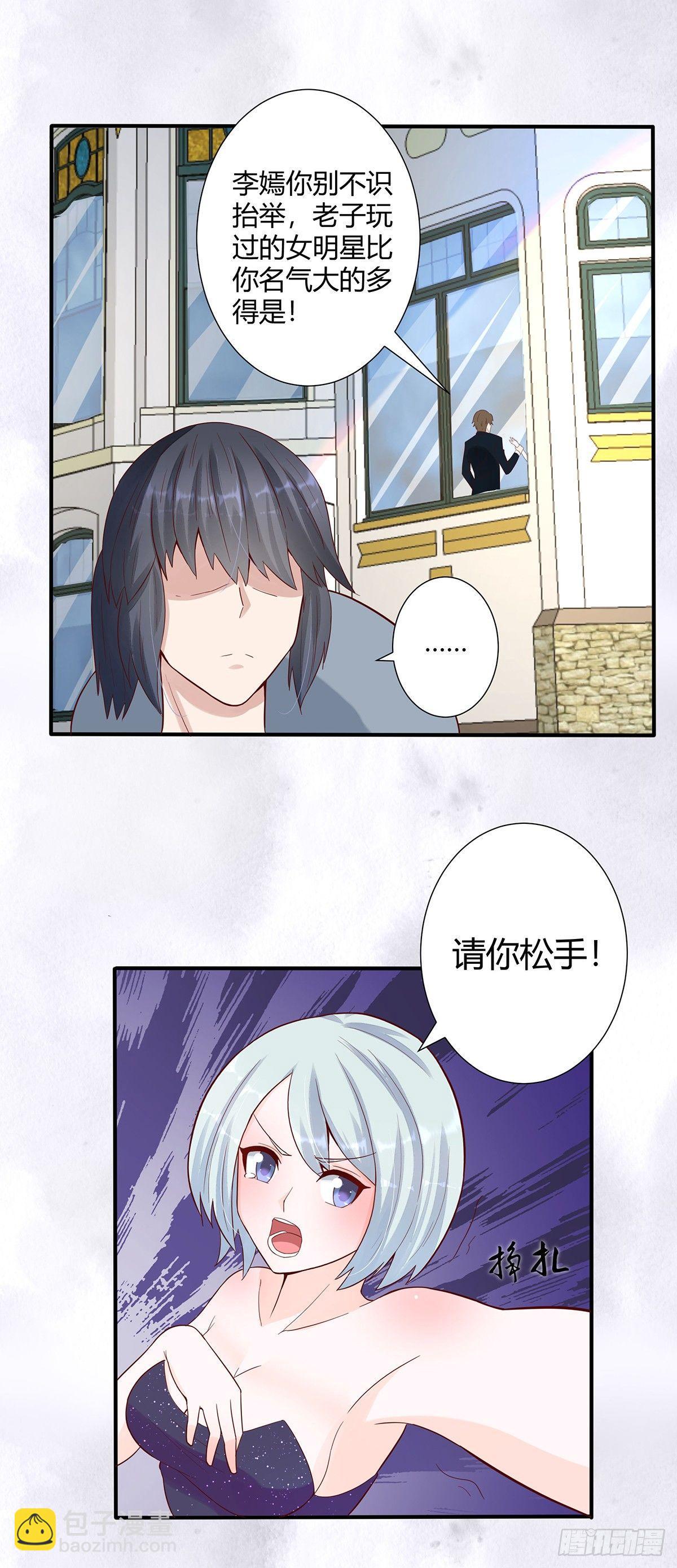 🍚修仙之人在都市（修仙修后宫） 第4话 我的姐姐是大明星！ 第16页