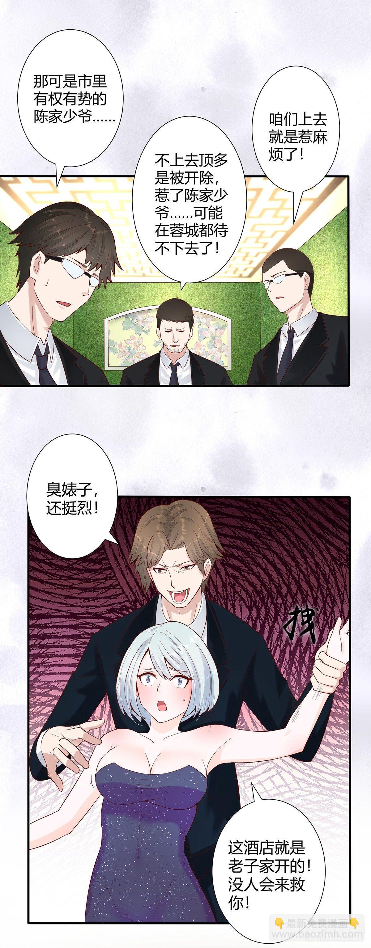 🍚修仙之人在都市（修仙修后宫） 第4话 我的姐姐是大明星！ 第17页