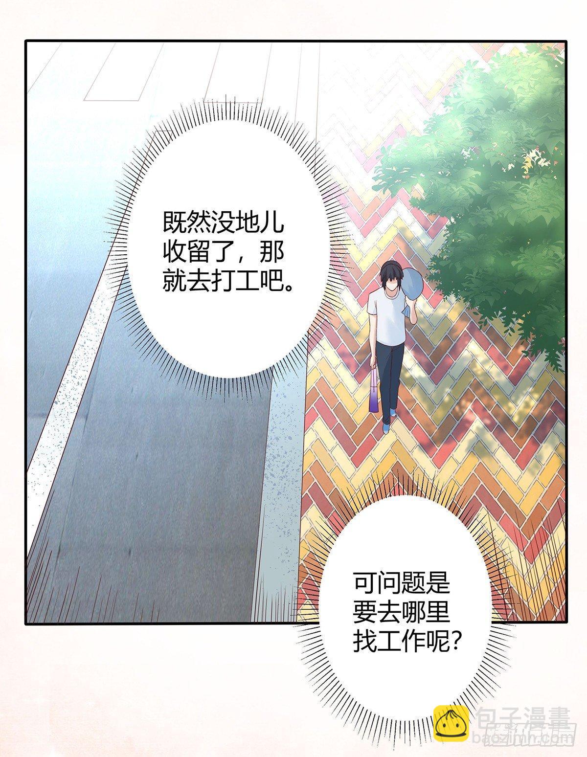 🍚修仙之人在都市（修仙修后宫） 第4话 我的姐姐是大明星！ 第4页