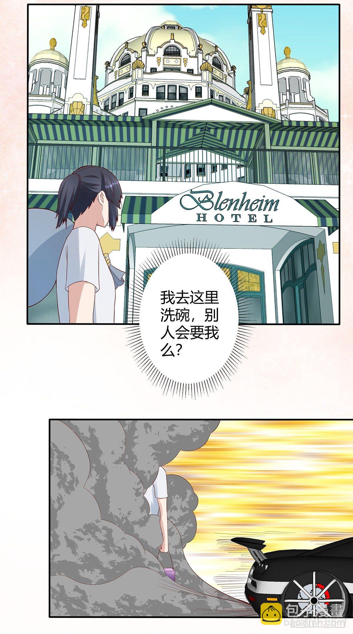 🍚修仙之人在都市（修仙修后宫） 第4话 我的姐姐是大明星！ 第5页