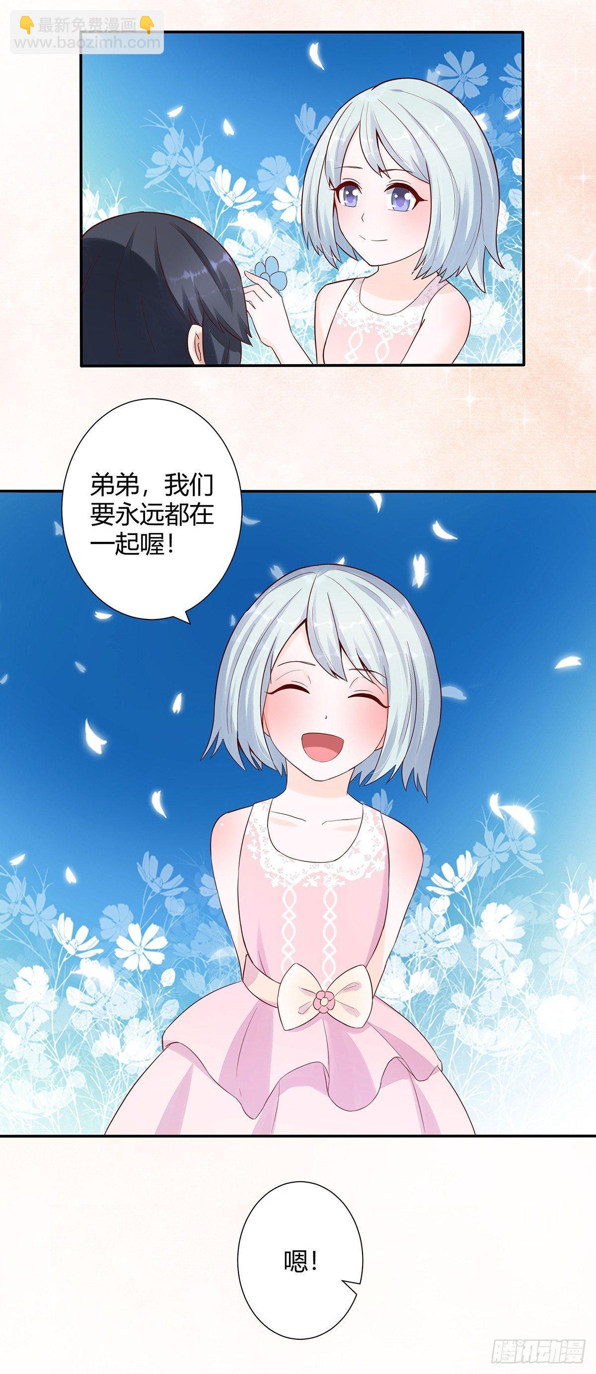🍚修仙之人在都市（修仙修后宫） 第4话 我的姐姐是大明星！ 第8页