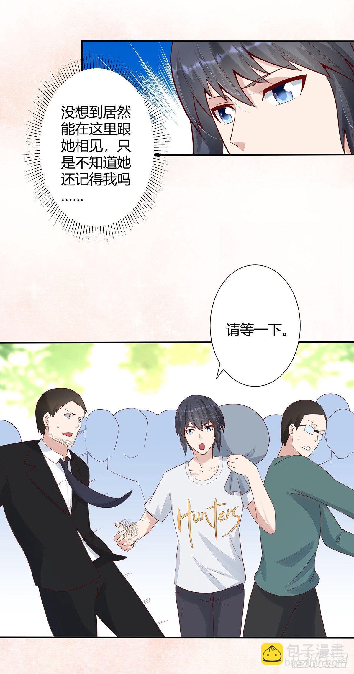 🍚修仙之人在都市（修仙修后宫） 第4话 我的姐姐是大明星！ 第9页