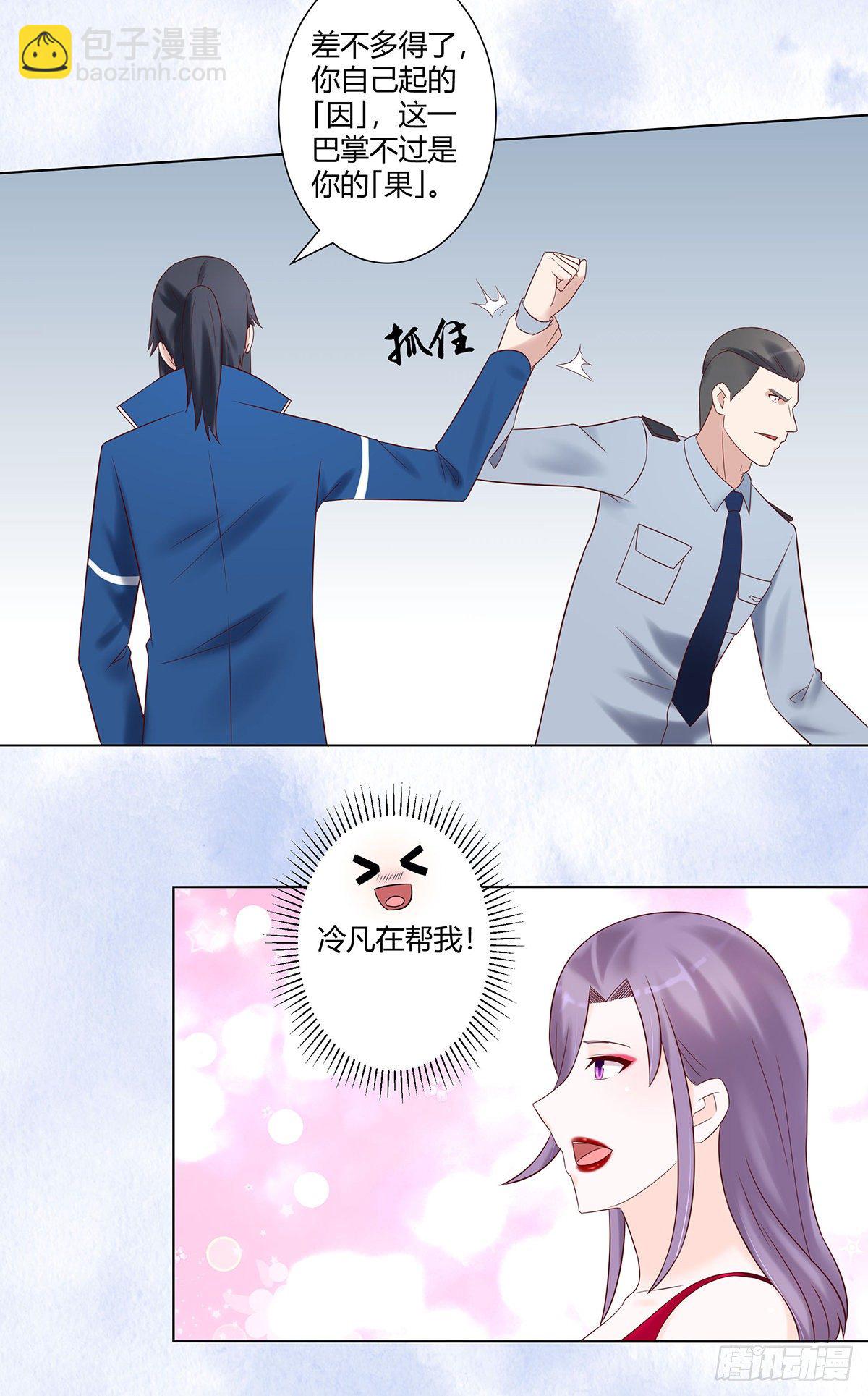🍚修仙之人在都市（修仙修后宫） 第40话 被强吻了！？ 第10页