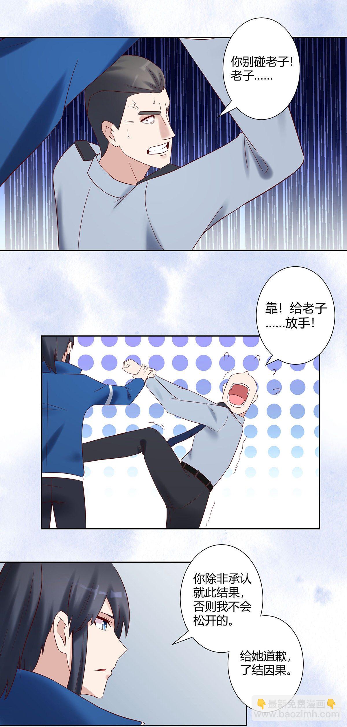 🍚修仙之人在都市（修仙修后宫） 第40话 被强吻了！？ 第11页