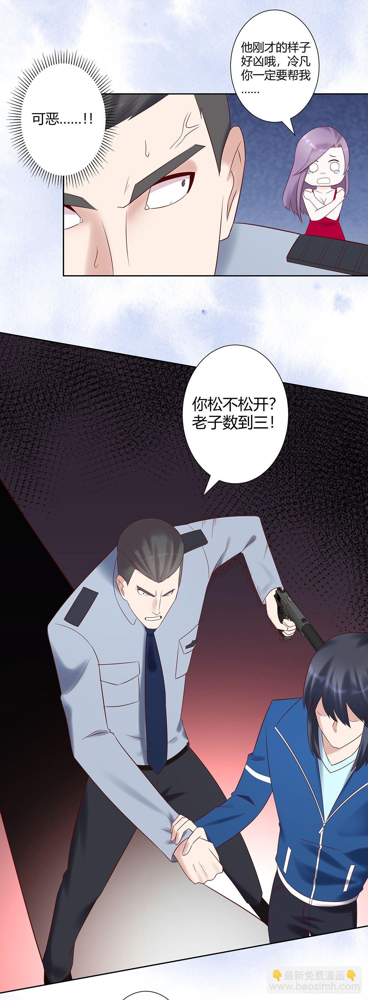 🍚修仙之人在都市（修仙修后宫） 第40话 被强吻了！？ 第12页