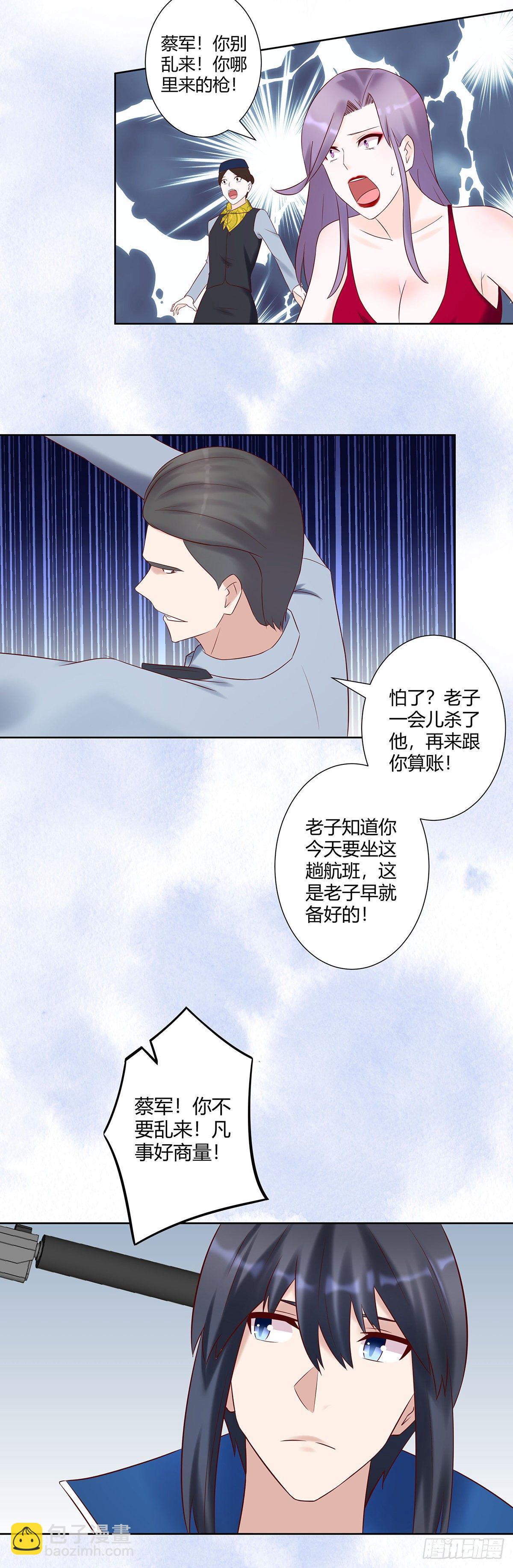 🍚修仙之人在都市（修仙修后宫） 第40话 被强吻了！？ 第13页