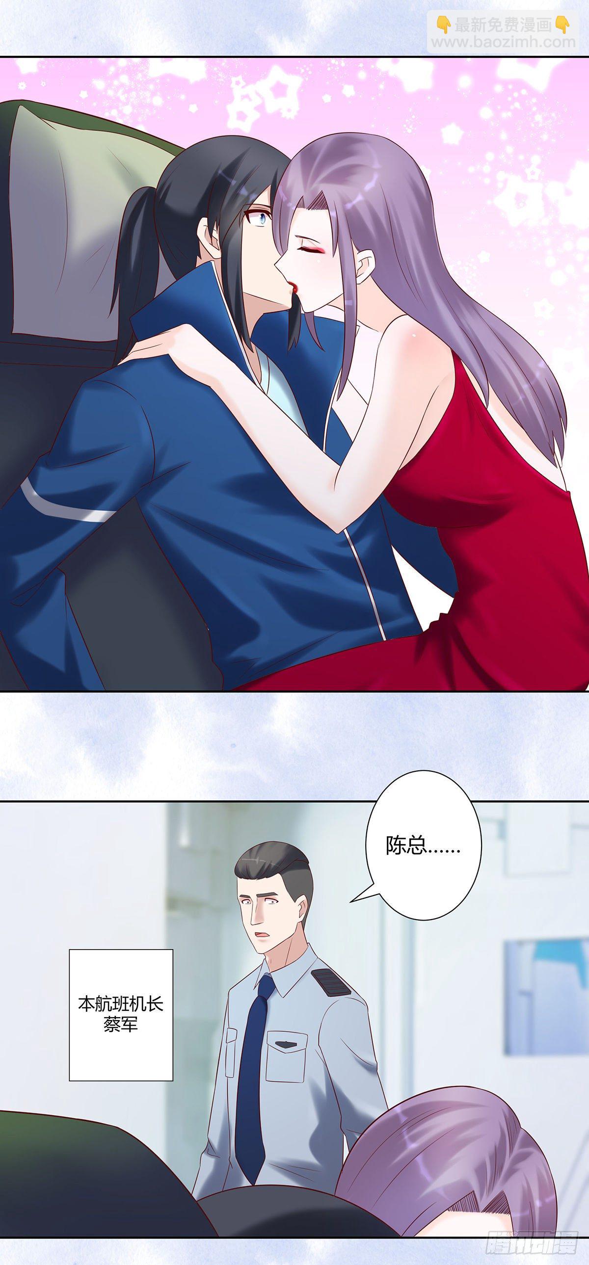 🍚修仙之人在都市（修仙修后宫） 第40话 被强吻了！？ 第4页