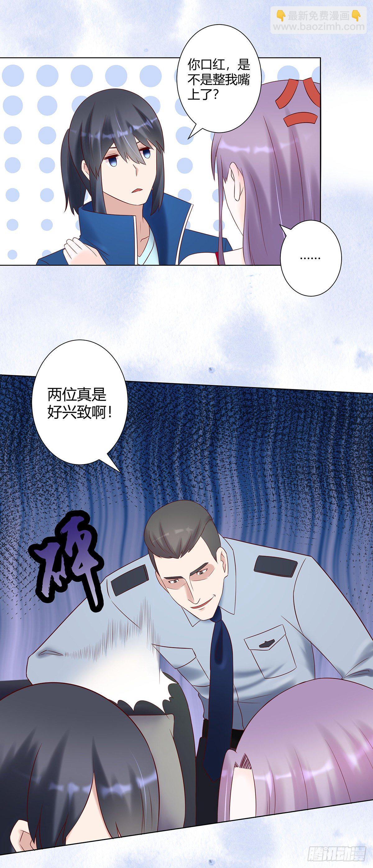 🍚修仙之人在都市（修仙修后宫） 第40话 被强吻了！？ 第6页