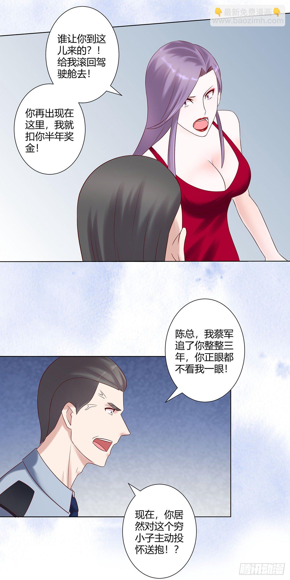 🍚修仙之人在都市（修仙修后宫） 第40话 被强吻了！？ 第7页