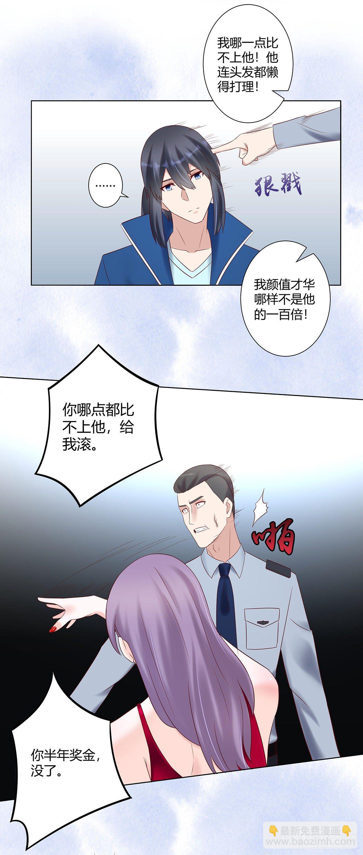 🍚修仙之人在都市（修仙修后宫） 第40话 被强吻了！？ 第8页