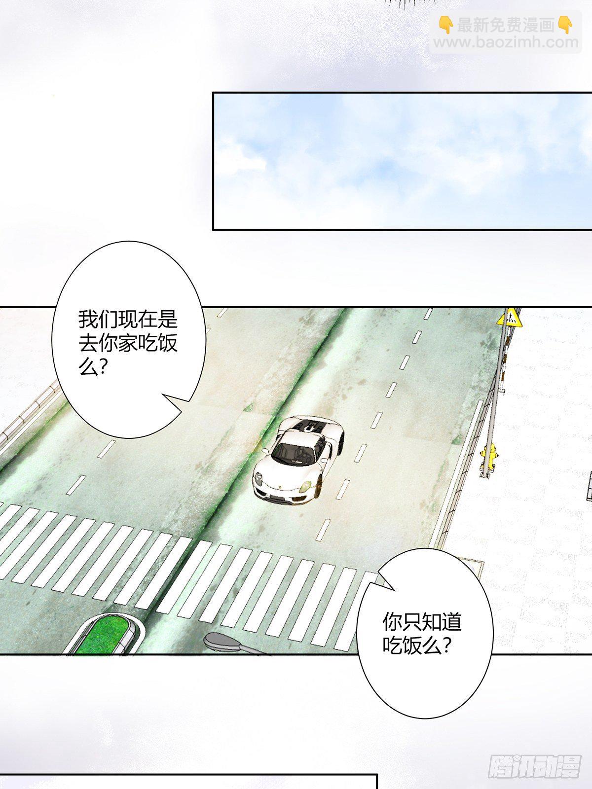 🍚修仙之人在都市（修仙修后宫） 第44话 月老的手停不下来了！ 第10页